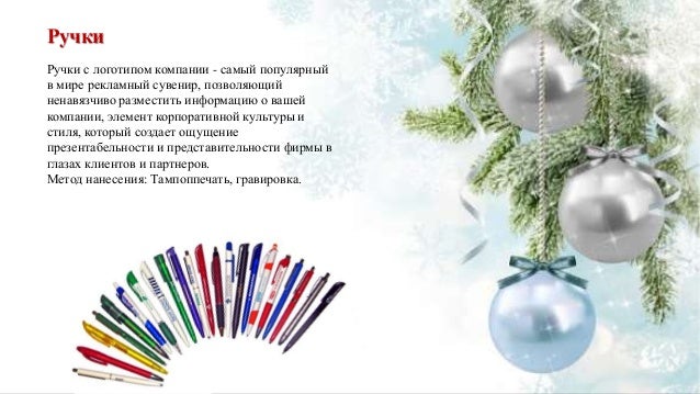 Новогодние Подарки 2015 Новогодние Подарки 2015